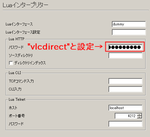 vlc_direct02.png