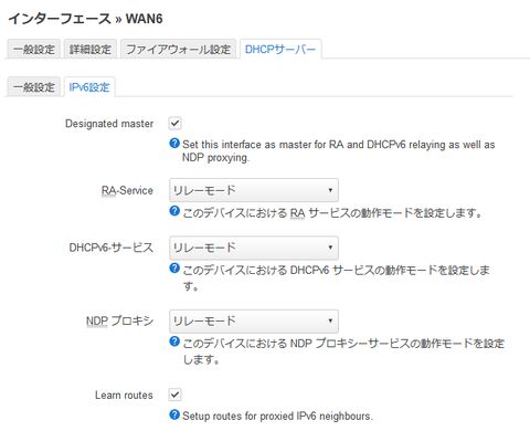 openwrt-wan6-dhcp.png